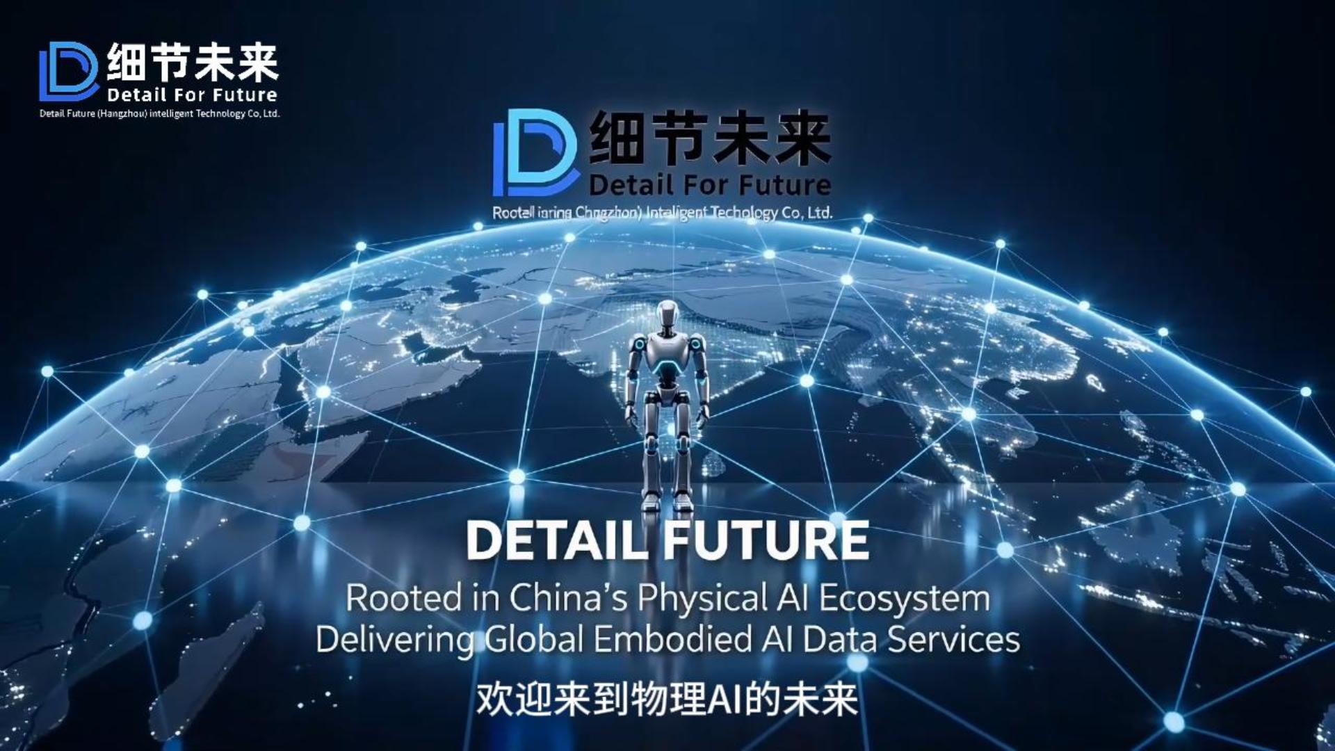 Rooted in China's physical AI industry, connecting the global data supply chain for physical intelligence.